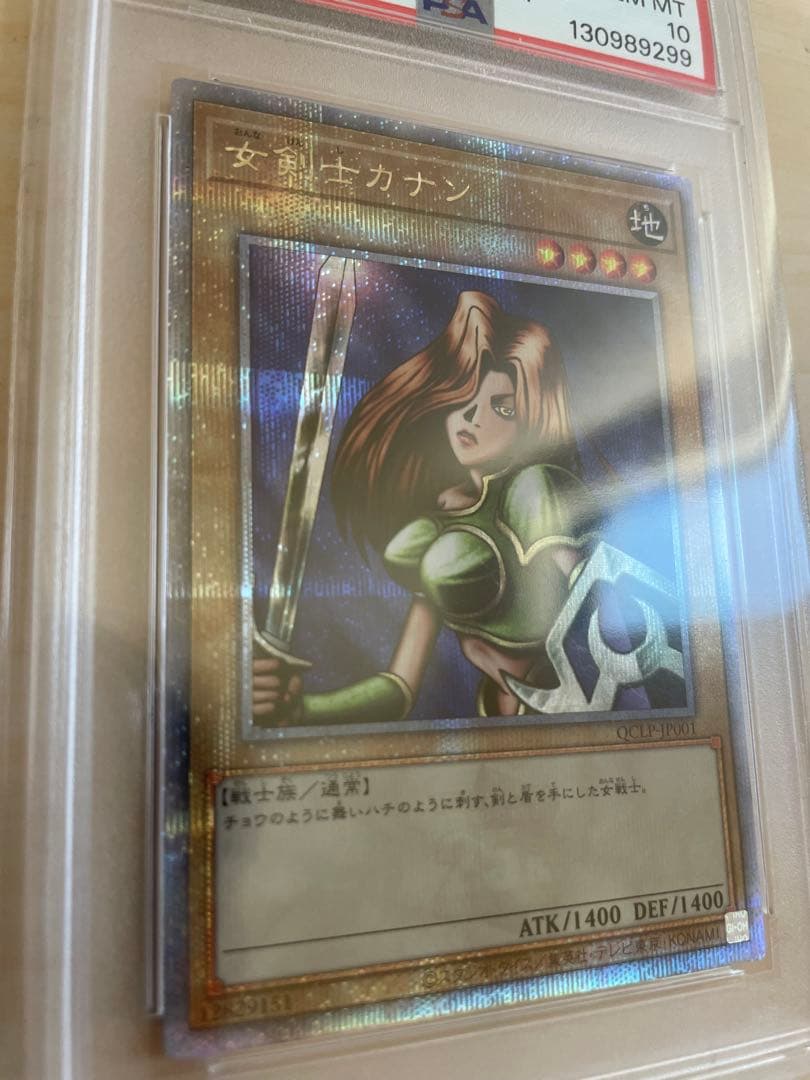 女剣士カナン　25th PSA10