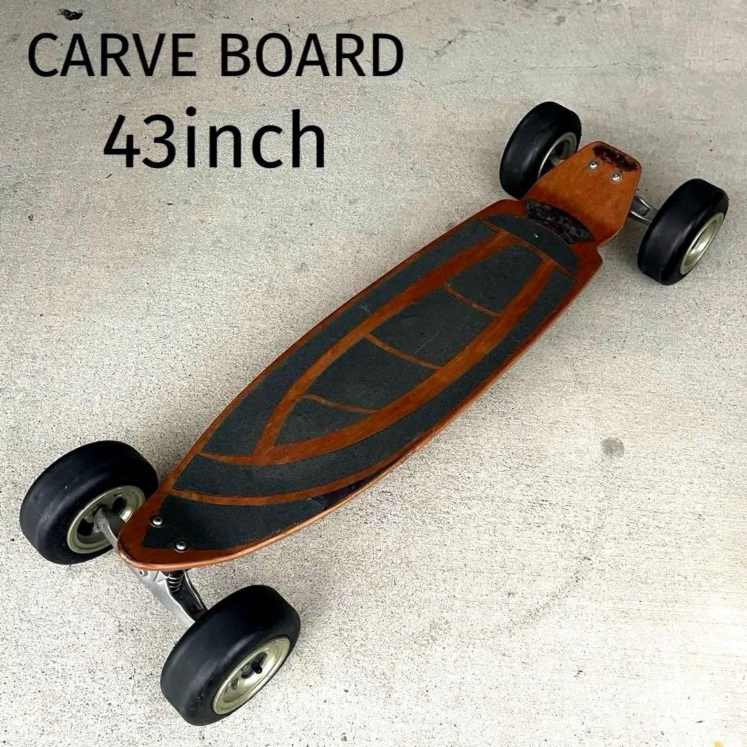 【超特大】CARVE BOARD カーブボード WAVE 定価68,000円