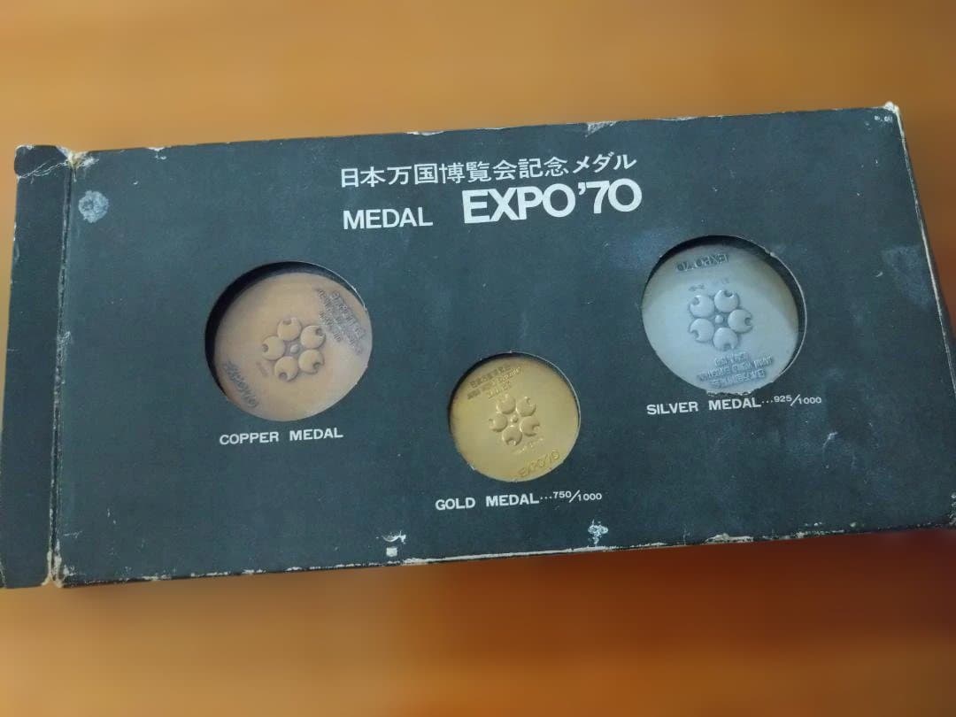 万博メダル　1970年