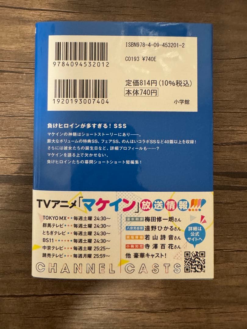 初版　SSS 負けヒロインが多すぎる! 直筆サイン本