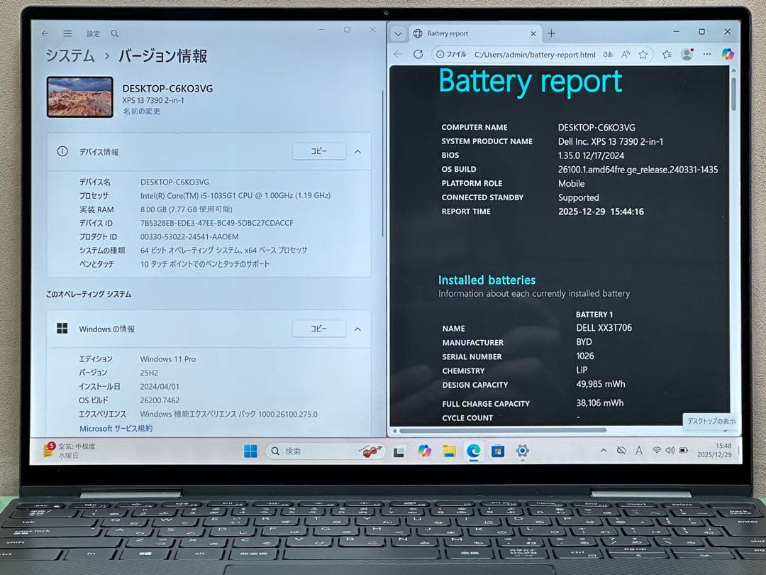 Dell XPS 7390 2-in-1 Core i5 10世代