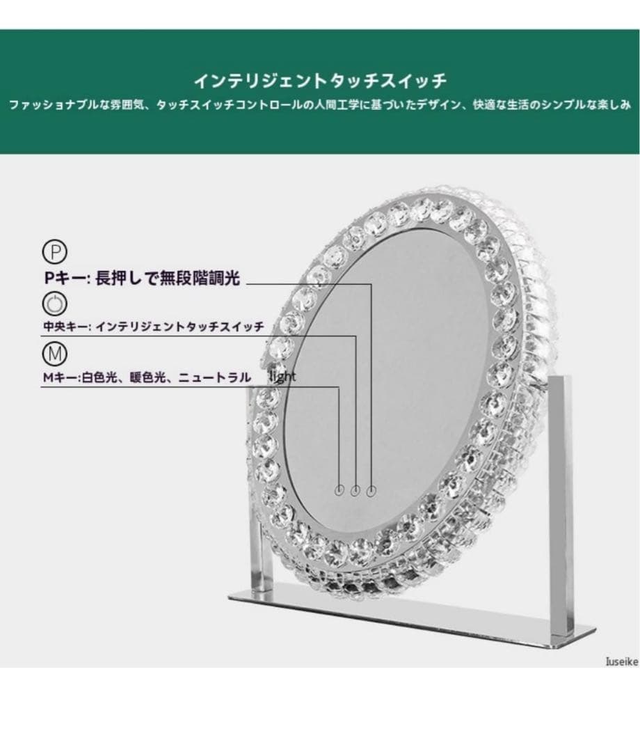 女優ミラー　ハリウッドミラー ライト　クリスタルミラー　卓上ミラー