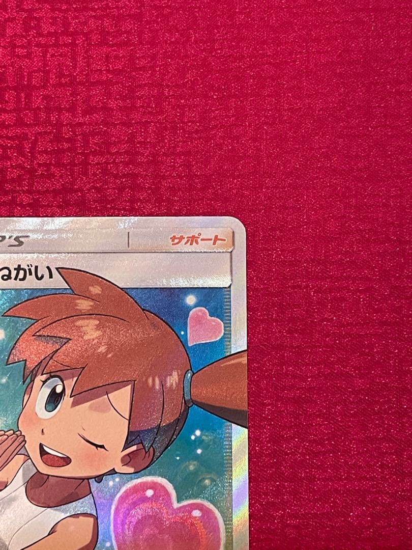 カスミのおねがい SR