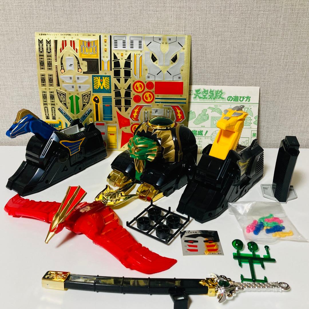五星戦隊ダイレンジャー DXおもちゃセット 【ほぼ未使用】