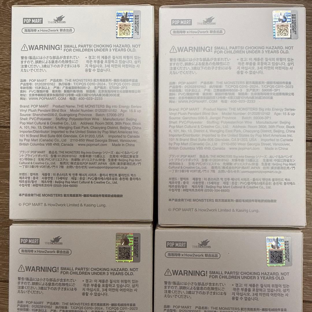 【未開封品】ラブブ エナジー 4つセット POPMART