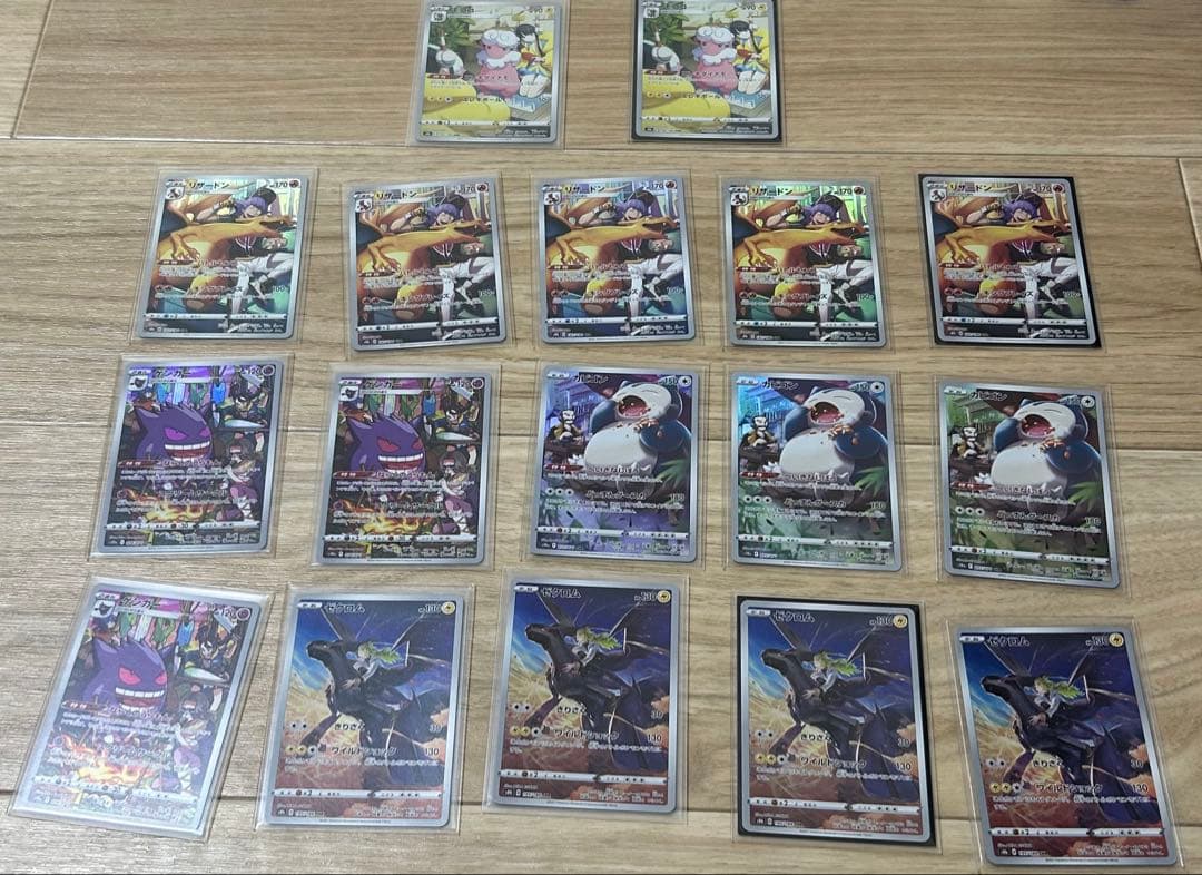 ポケモンカード　ゼクロム　ゲンガー　カビゴン　リザードン　モココ　CHR