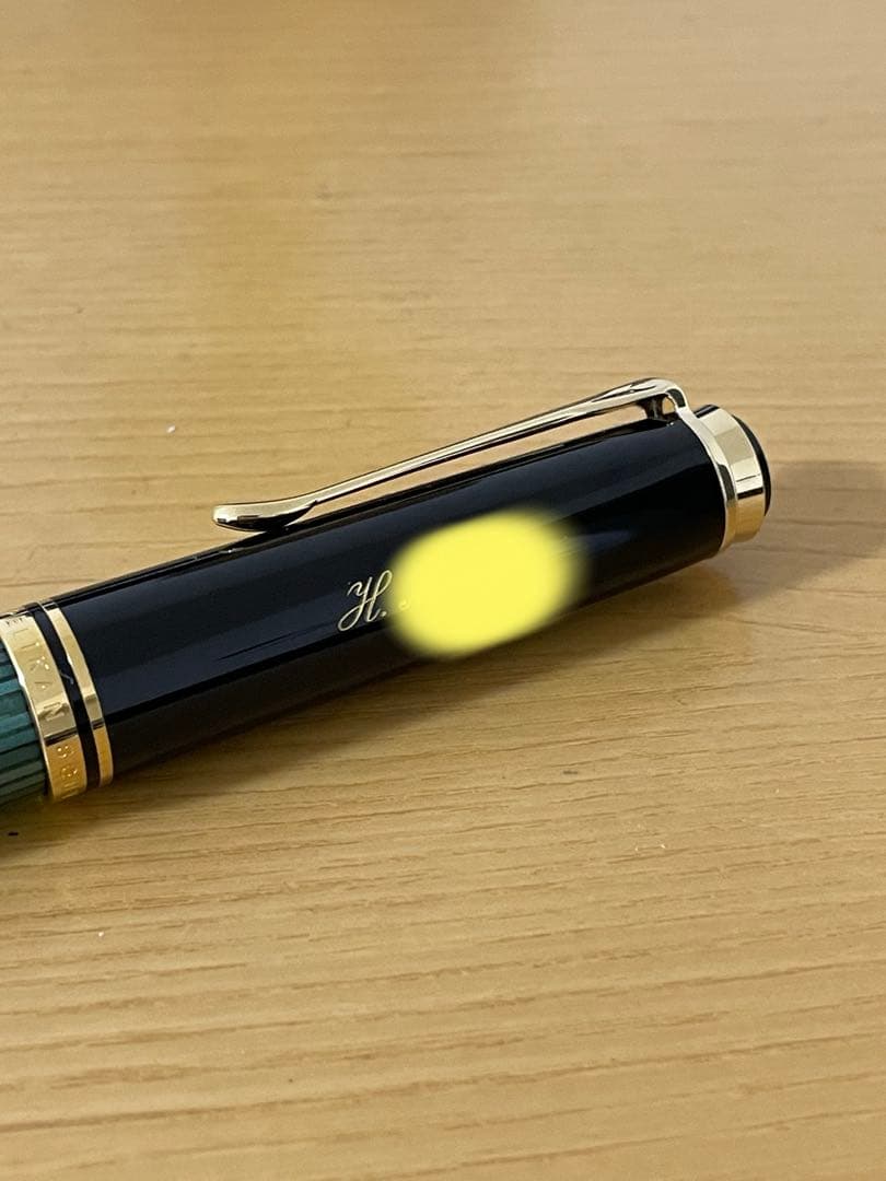 ペリカン　スーベレーン　万年筆&インクセット　18C-750F 【ネームあり】