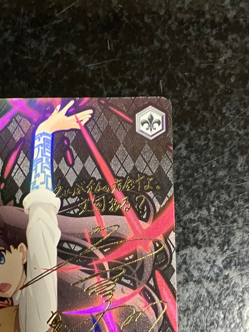 ヴァイスシュヴァルツ 宝石魔術師 凛 SP サイン