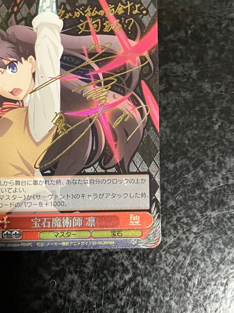 ヴァイスシュヴァルツ 宝石魔術師 凛 SP サイン