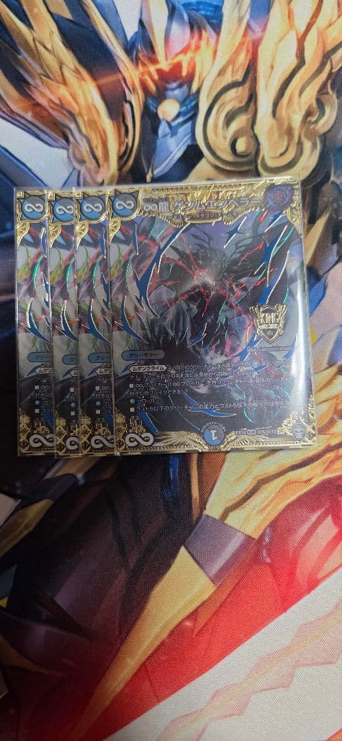 ∞龍ゲンムエンペラー　DMEX14 秘5/秘12　シークレット