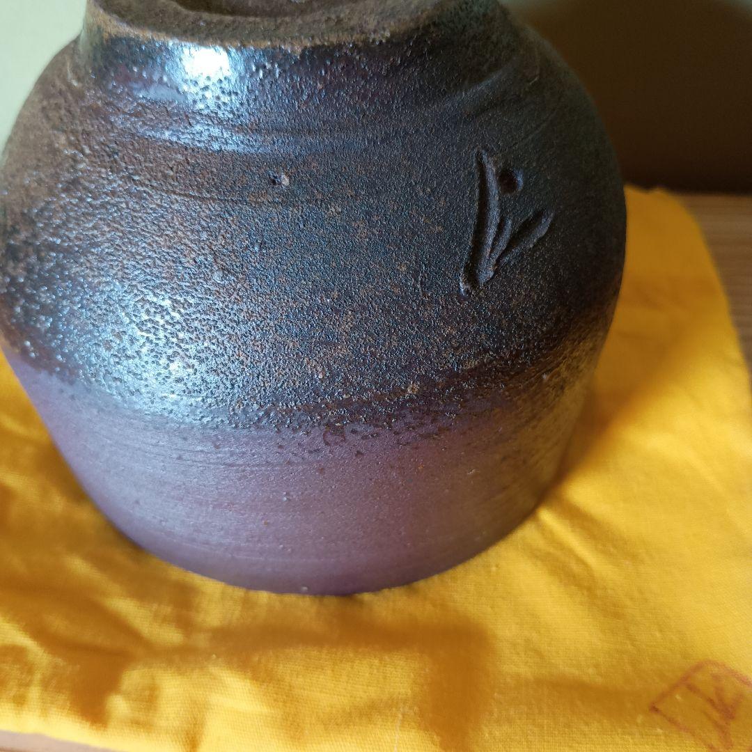 人間国宝 藤原雄 作 備前　茶碗　共箱　共布　栞　最上位作
