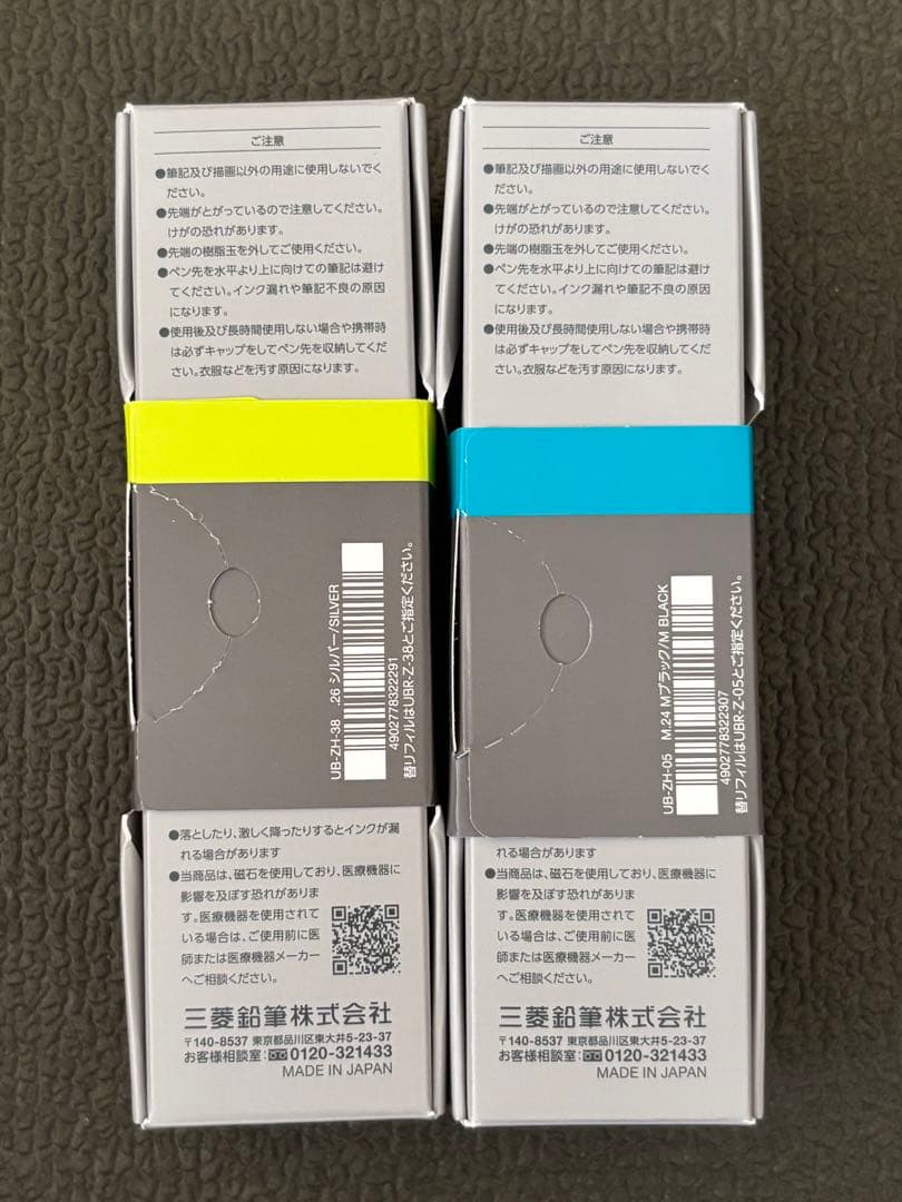 ユニボールゼント　シグニチャー モデル 2種セット　新品未開封