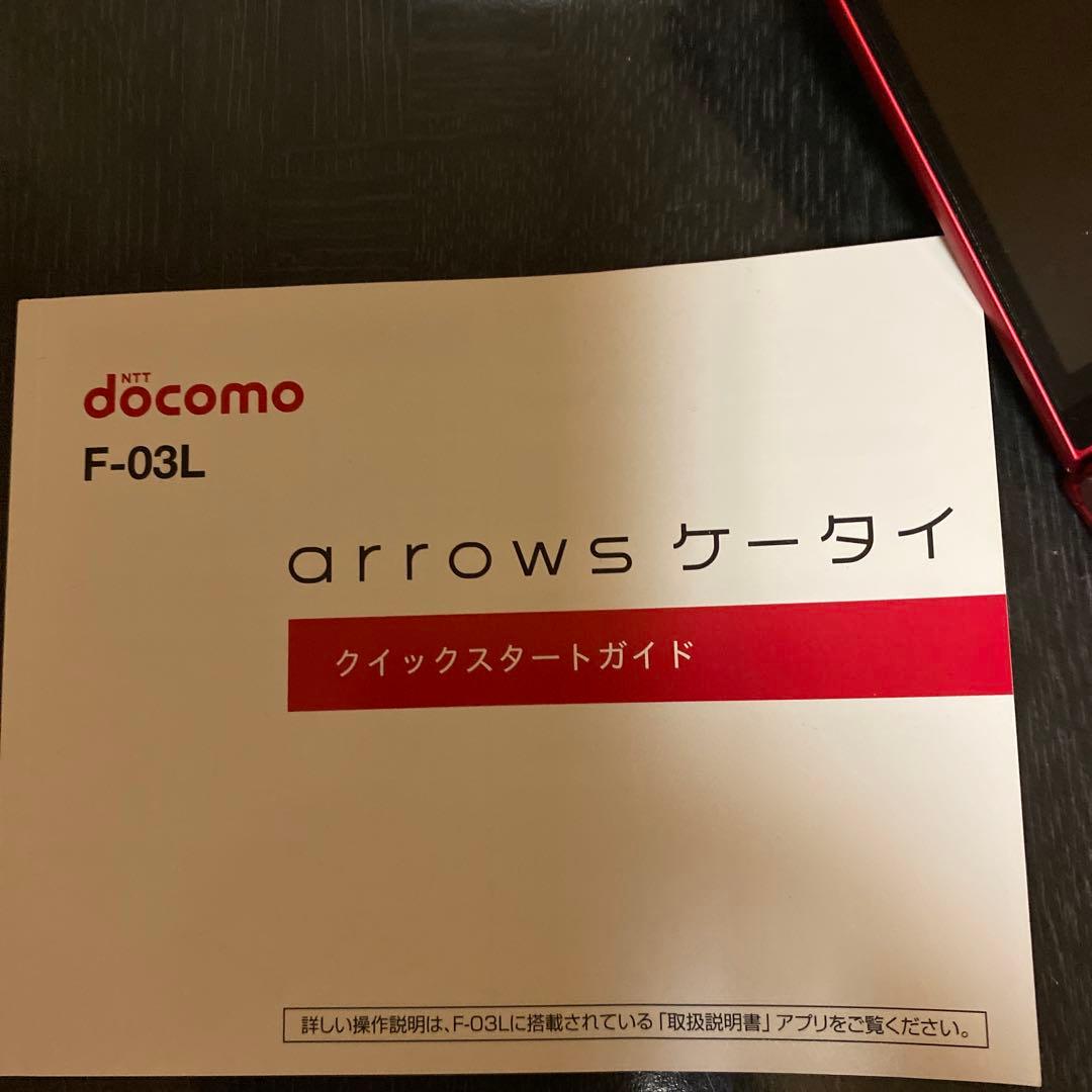 docomo arrows F-03L 赤