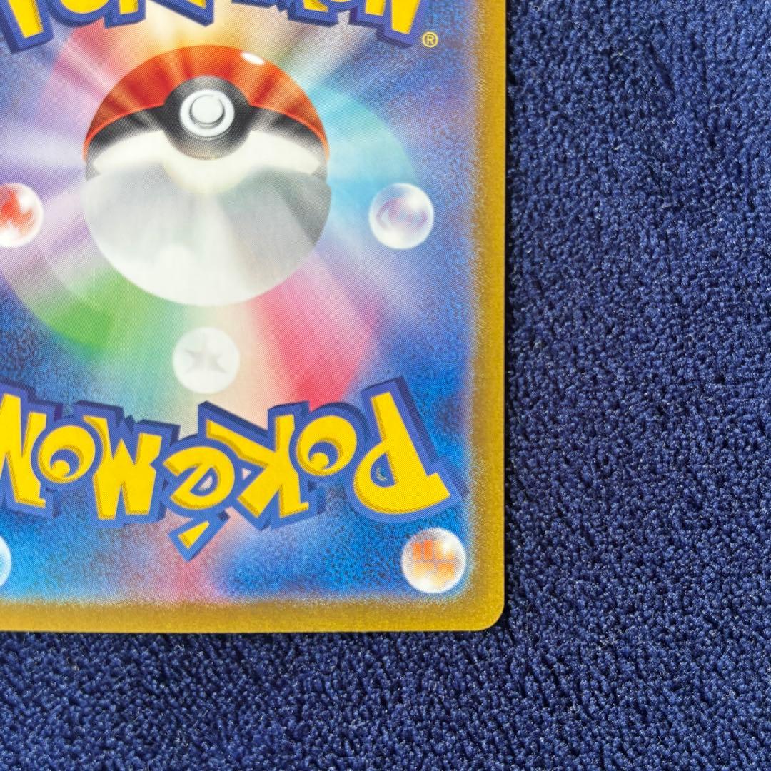 ナンジャモ SAR SV2D クレイバースト 096/071 ポケモンカード