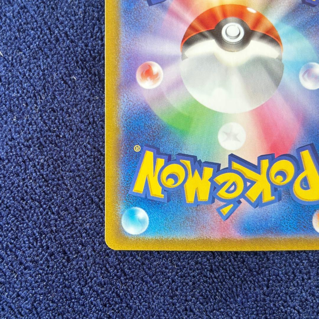 ナンジャモ SAR SV2D クレイバースト 096/071 ポケモンカード