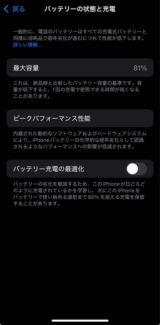 【美品】iPhone14pro、最大バッテリー量81% ケース、フィルム付き