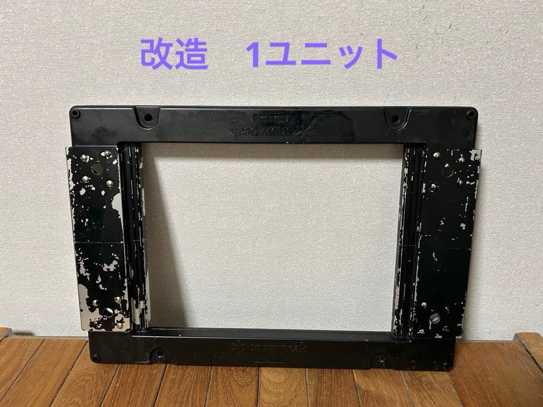 スノーピーク IGT 改造 1ユニット テーブル