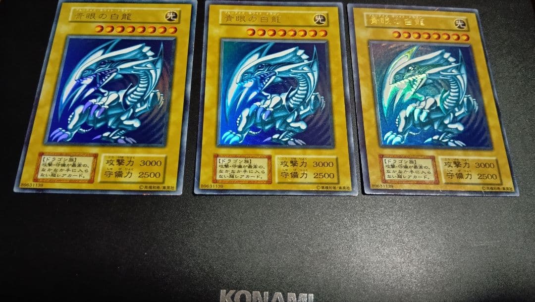 初期版　ブルーアイズホワイトドラゴン3枚＆レアカード＆レリーフセット　限定値下げ