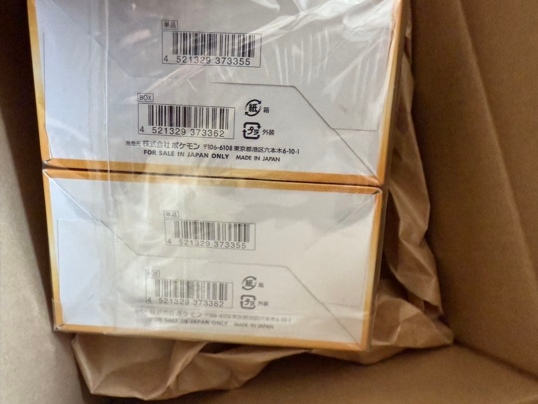 ポケモンカードゲームソード＆シールドハイクラスパック VSTARユニバースBOX