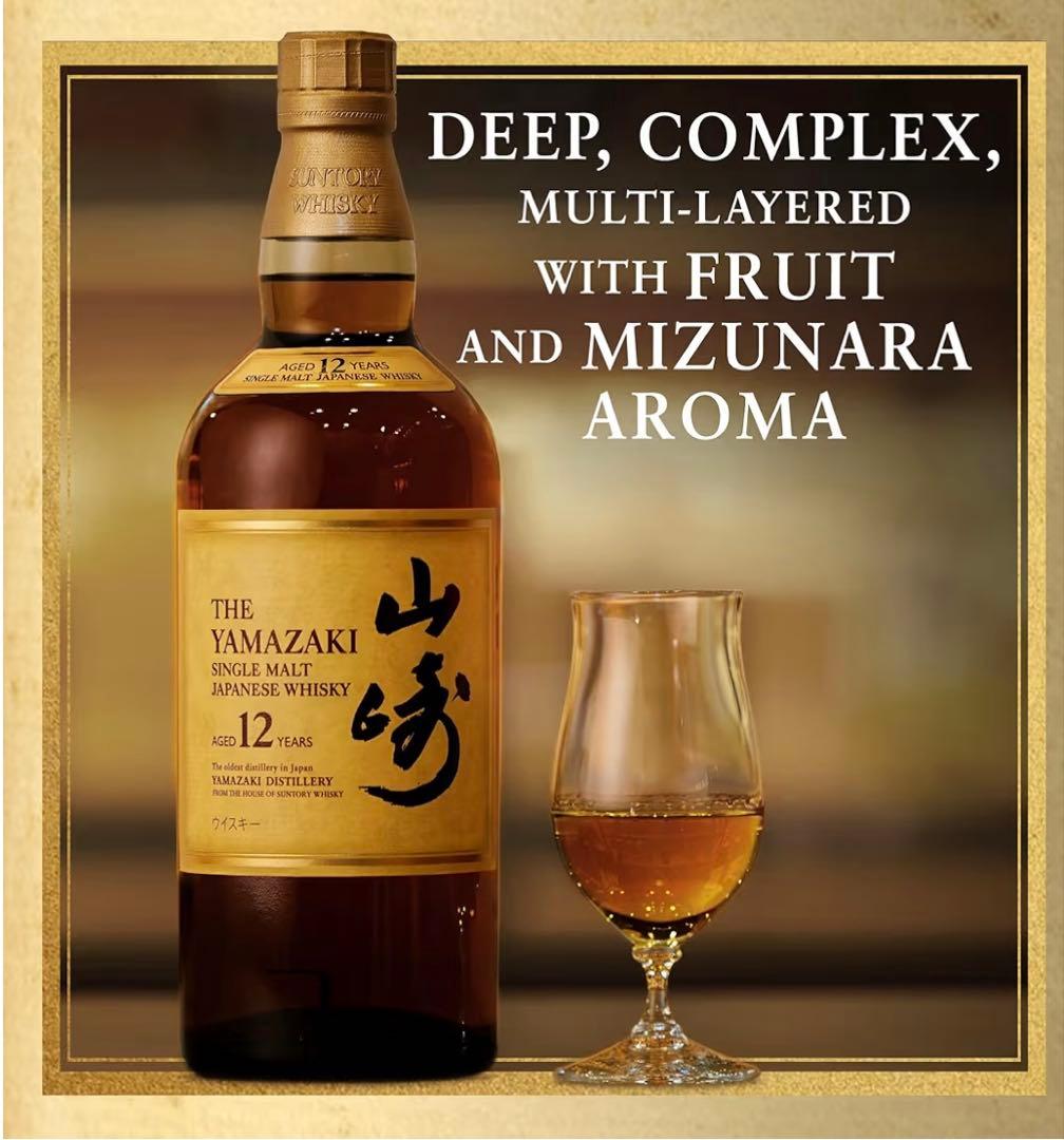 山崎 12年 シングルモルトウイスキー 700ml 43%