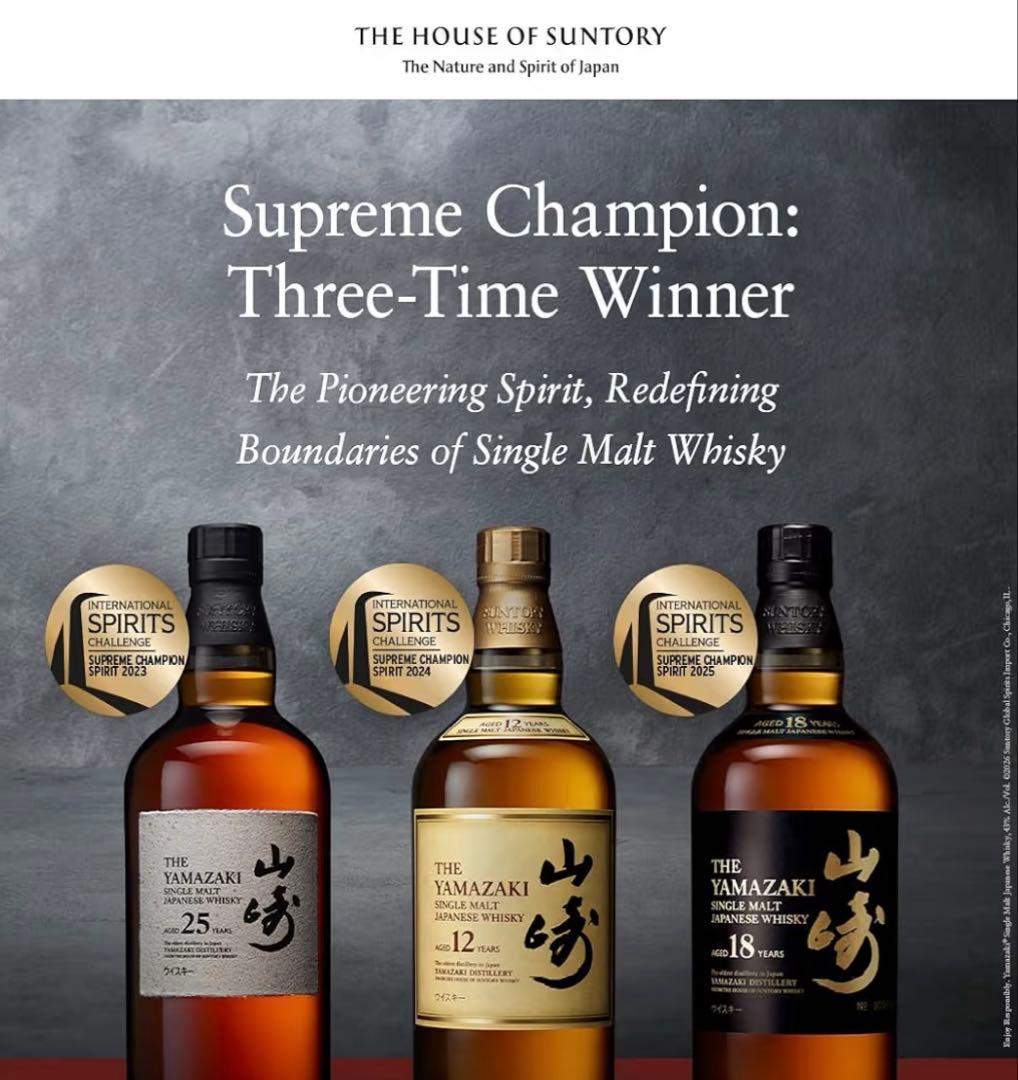 山崎 12年 シングルモルトウイスキー 700ml 43%