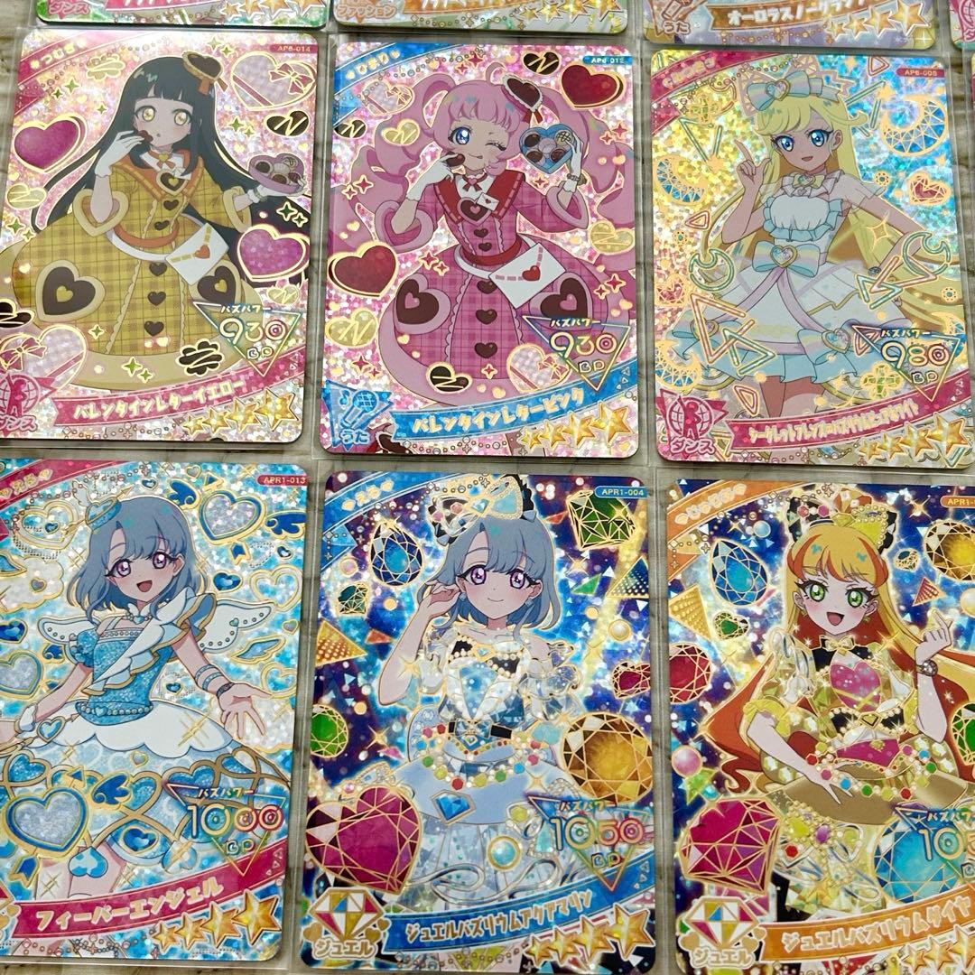 ひみつのアイプリ 引退品 370枚 まとめ売り