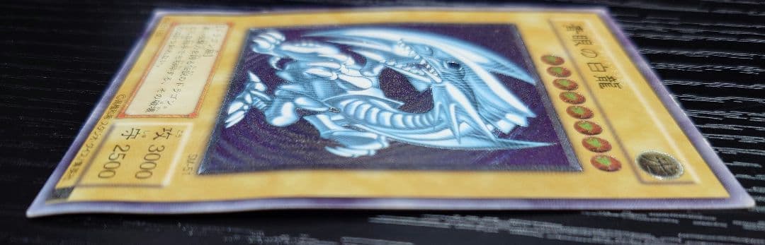 遊戯王 青眼の白龍　SM-51 レリーフ