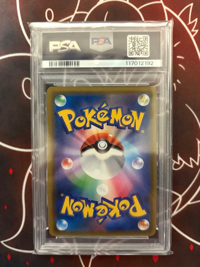 【PSA10】カスミのおねがい　ミラクルツイン