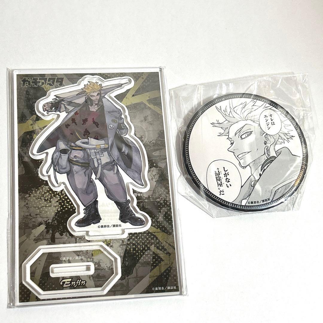 02 エンジン くじ引き堂 ガチアクタ 缶バッジ アクリル フィギュア 原作絵