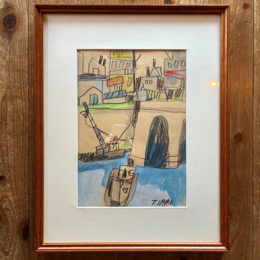 坪田一穂　水彩画　風景画　港　作者サイン入　額縁付　信州美術会　25.11.19