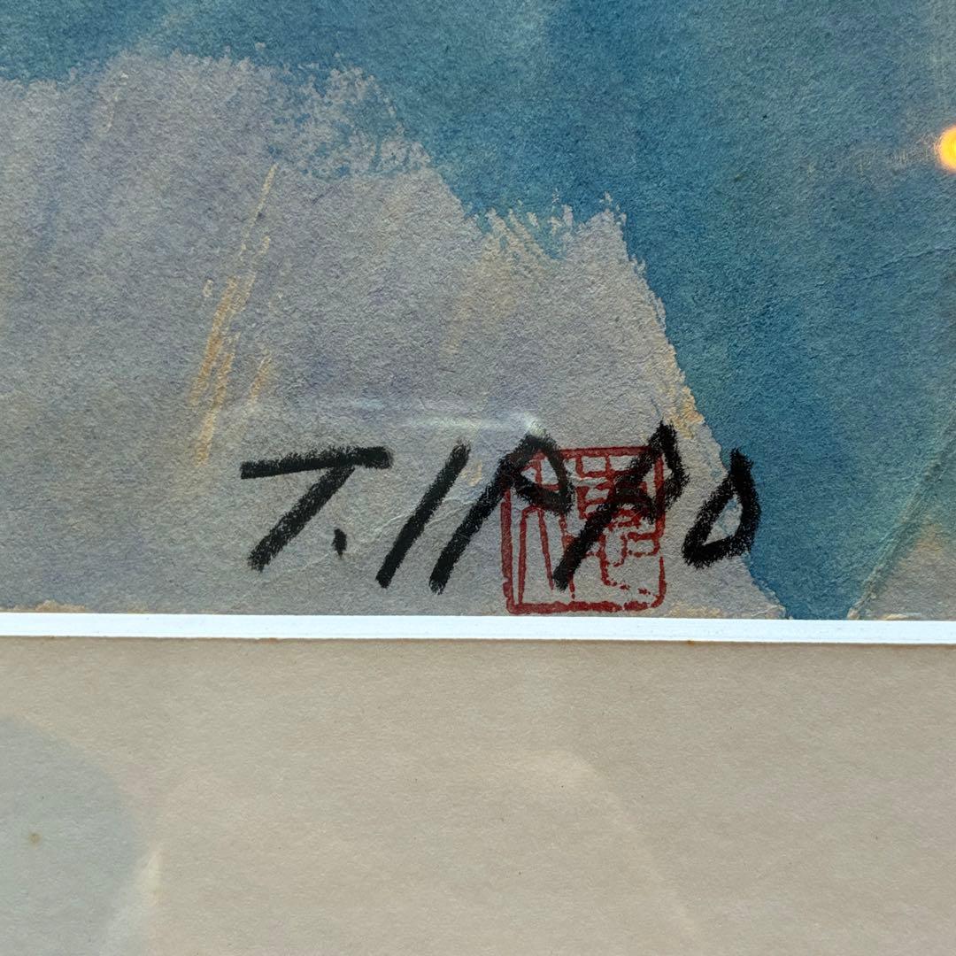 坪田一穂　水彩画　風景画　港　作者サイン入　額縁付　信州美術会　25.11.19