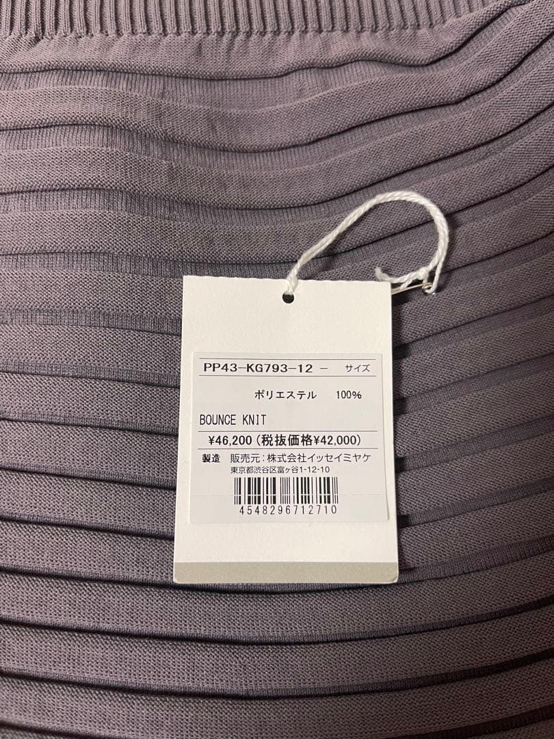 pleats please bounce knit 2024 グレー スカート