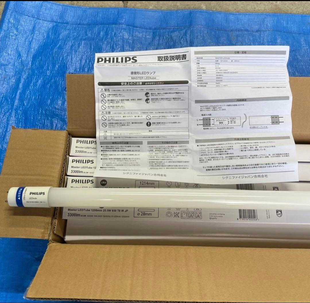 フィリップス直管型LEDランプ40型高輝度3300lm昼白色20本