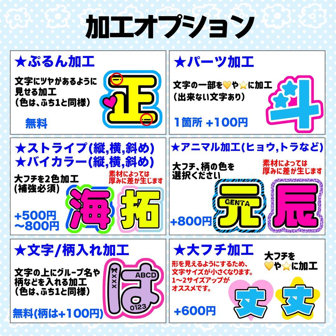 はーちゃん様 団扇 うちわ うちわ文字 文字パネル オーダー 団扇屋 うちわ屋