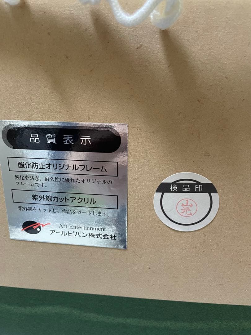 ぼ*ぶ様 [真作] クリスチャン・リース・ラッセン「愛藏版」作品保証書付き・特別