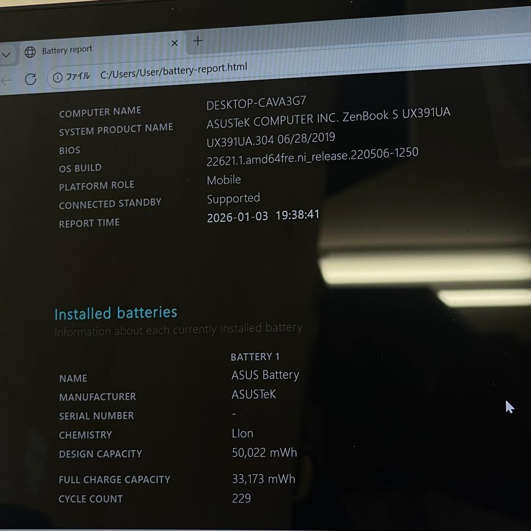 Windowsノート本体 #722 ASUS Zenbook UX391UA i5-8250U 8GB