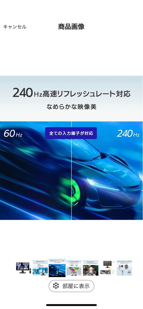 IODATA ゲーミングモニター 23.8インチ