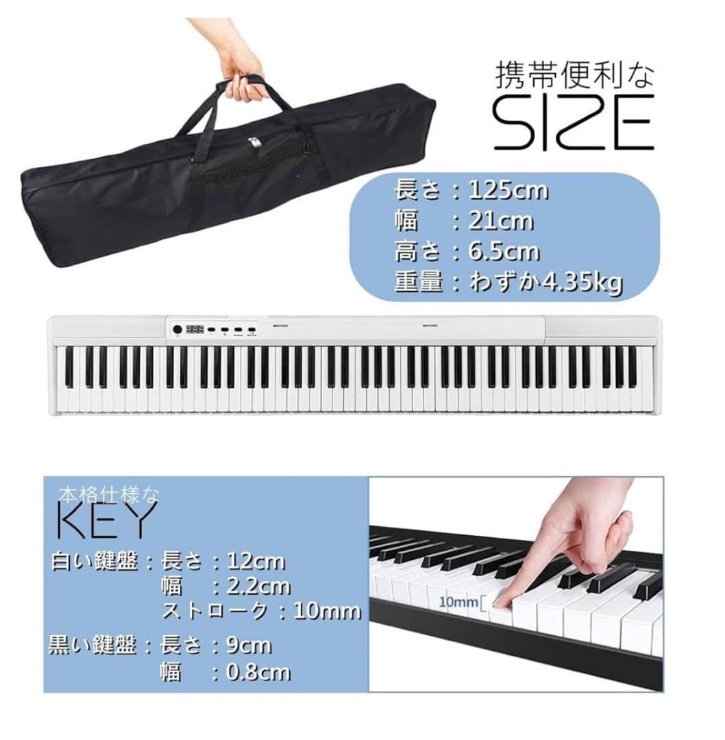 電子ピアノ スタンドセット 88鍵盤