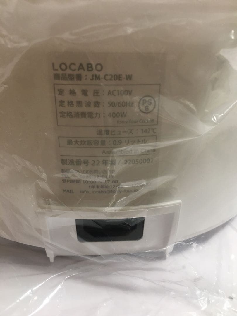 炊飯器・餅つき機 LOCABO JM-C20E-W [WHITE] forty-four