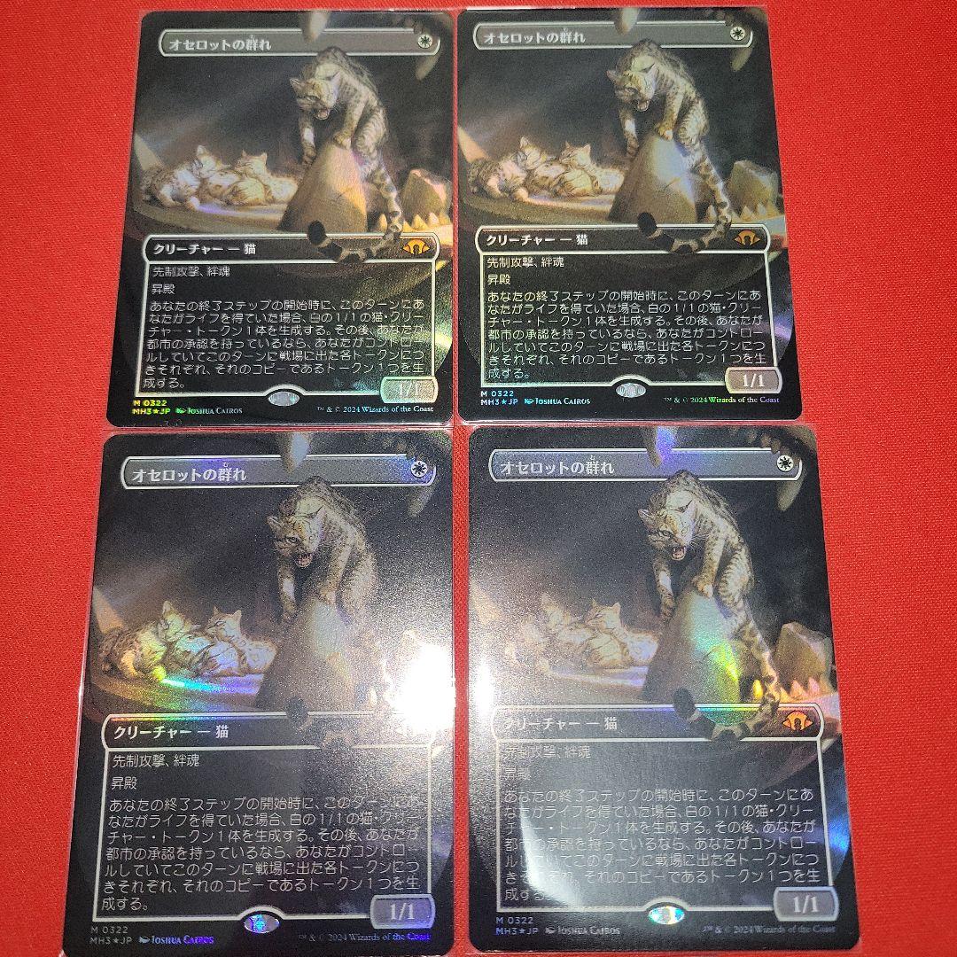 MTG オセロットの群れ　ボーダーレス　foil　猫トークン　foil