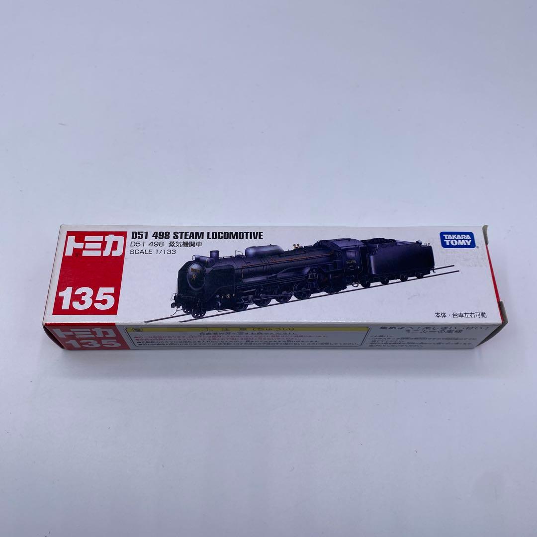 【未使用】トミカ　No135 D51蒸気機関車　絶版　希少