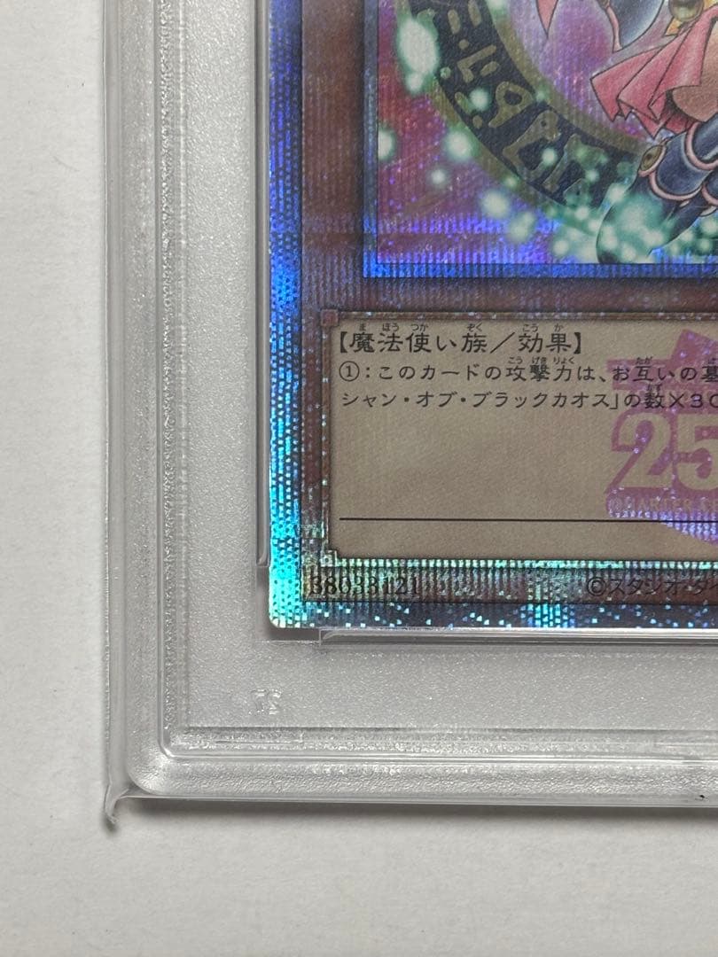 【PSA10】遊戯王 ブラックマジシャンガール ピンク