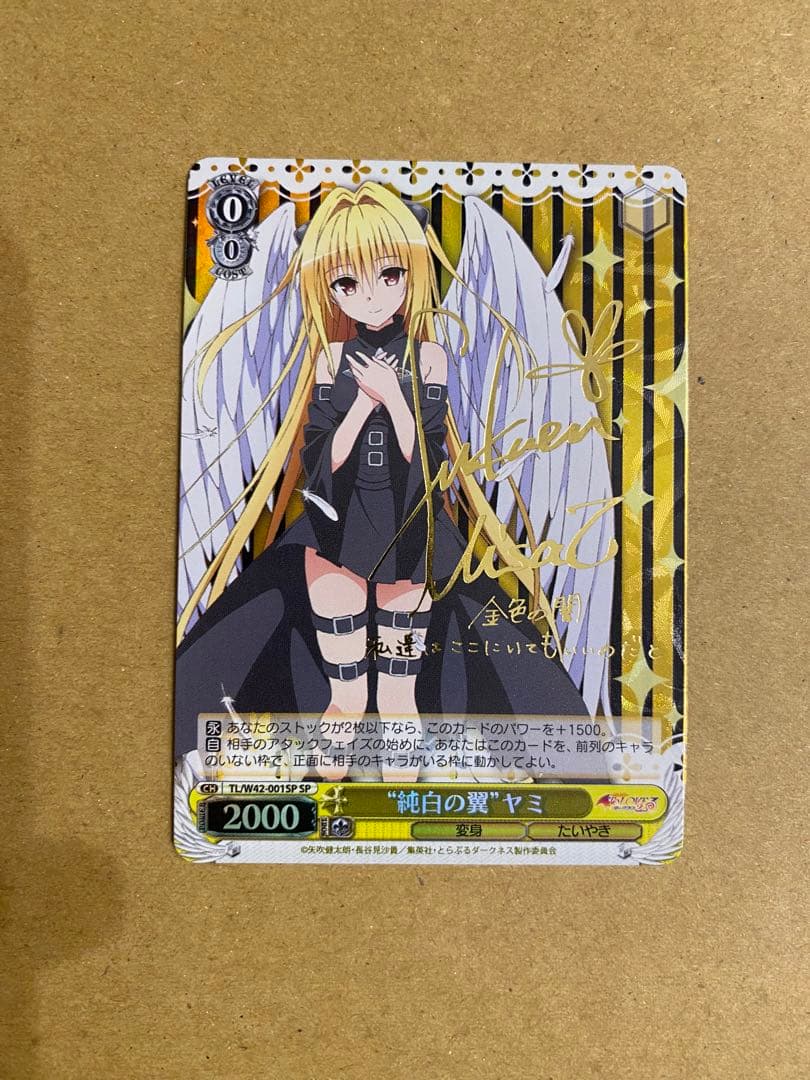 “純白の翼”ヤミ SP