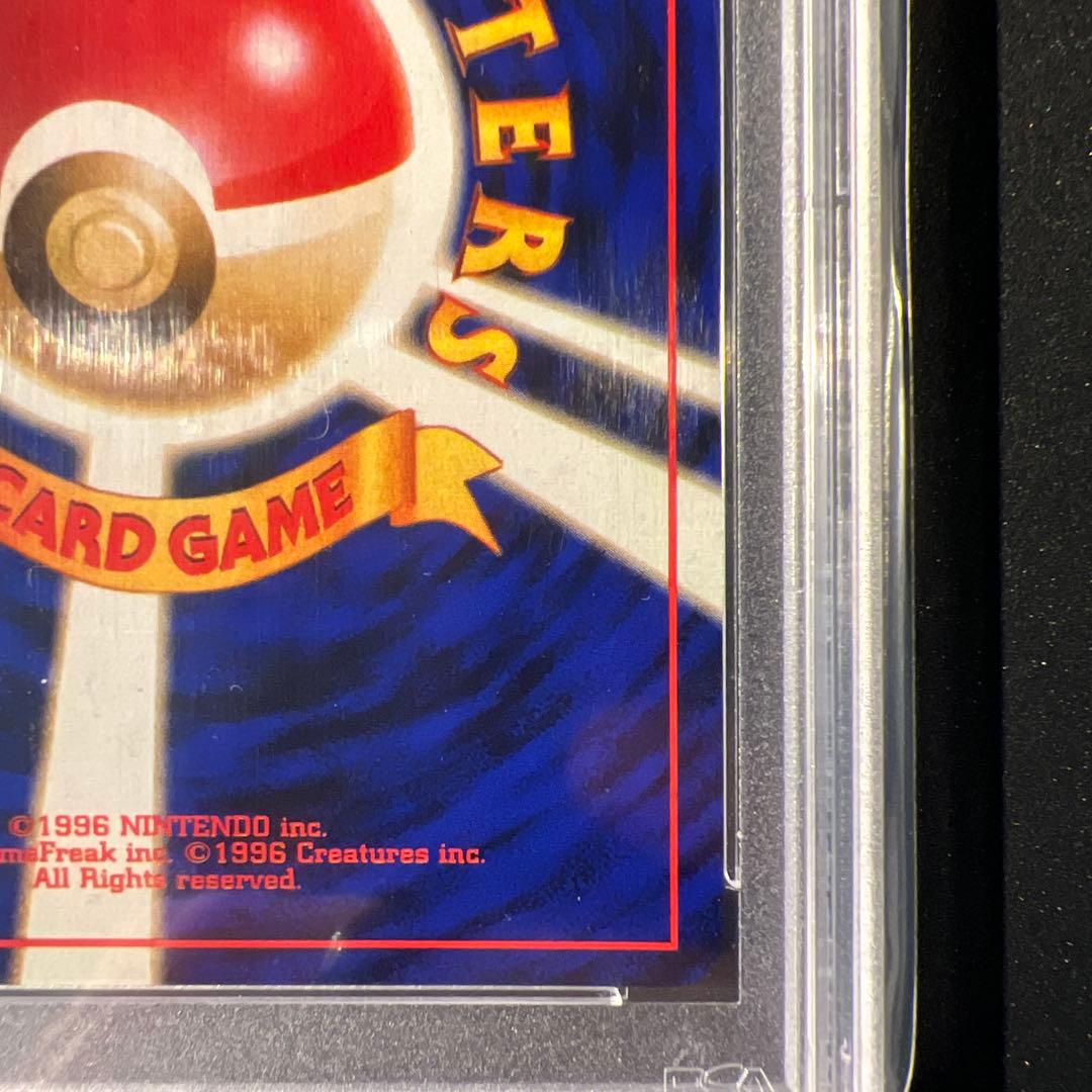 【PSA10】旧裏 ガルーラ ★ 第2弾拡張パック ポケモンジャングル