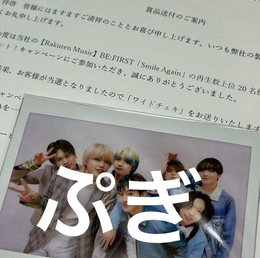 ニ*ฅ様 BE:FIRST Smile Again ワイドチェキ