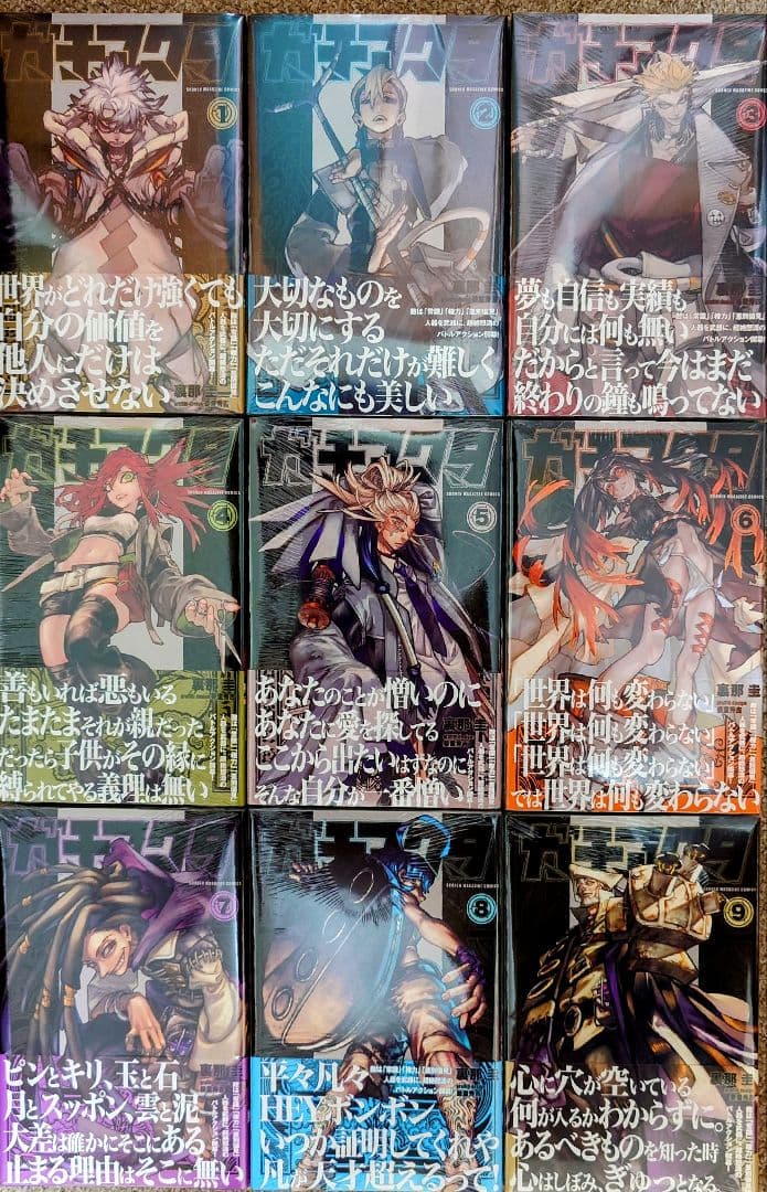 ガチアクタ 1-17巻 全巻新品 未開封