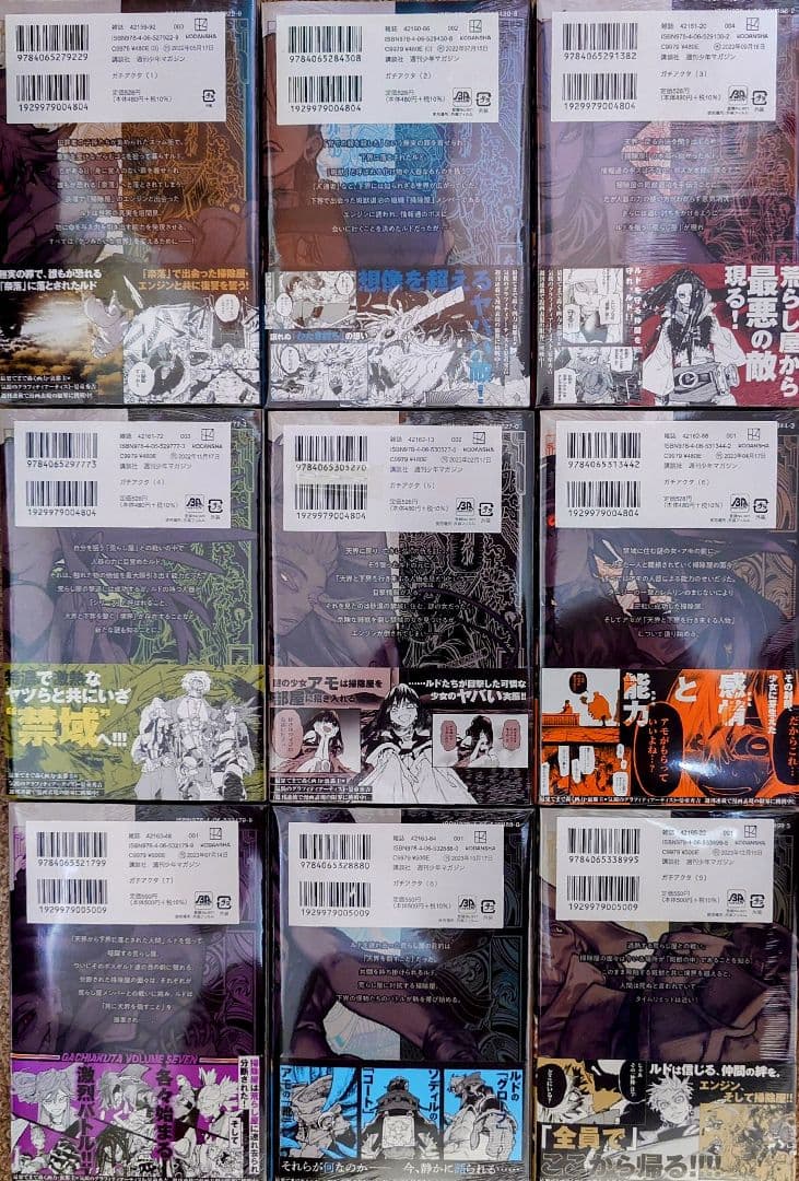 ガチアクタ 1-17巻 全巻新品 未開封