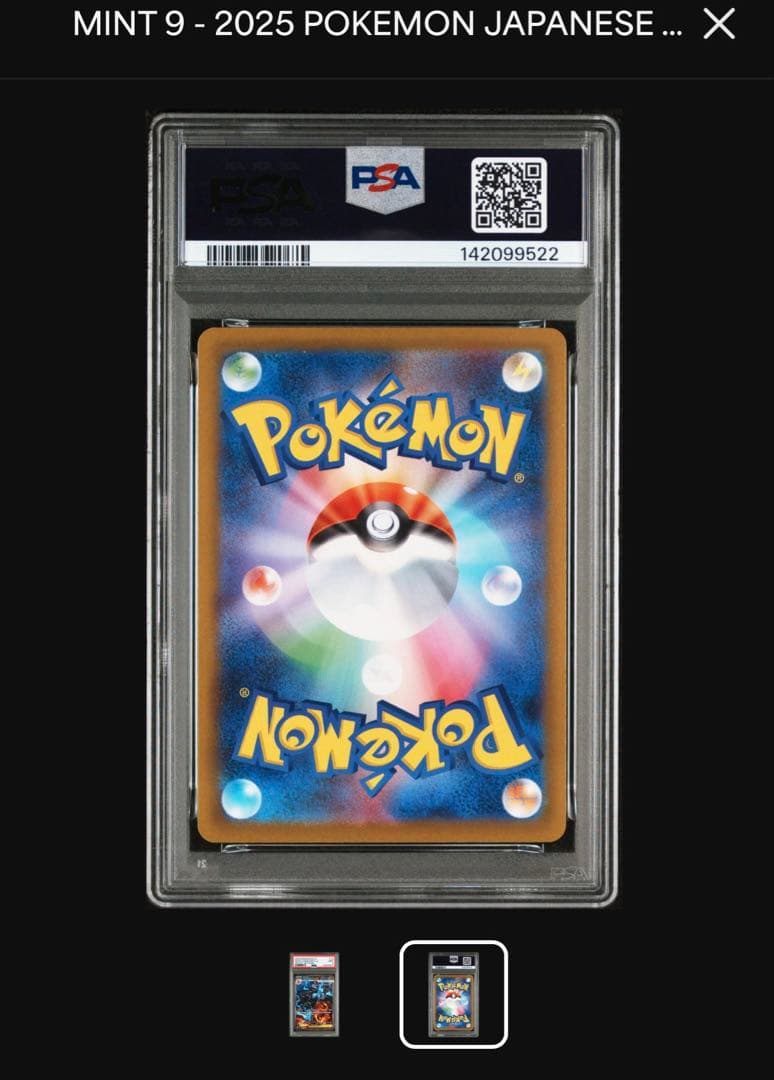 ラ*ー様 MEGA CHARIZARD X MINT 9 #119