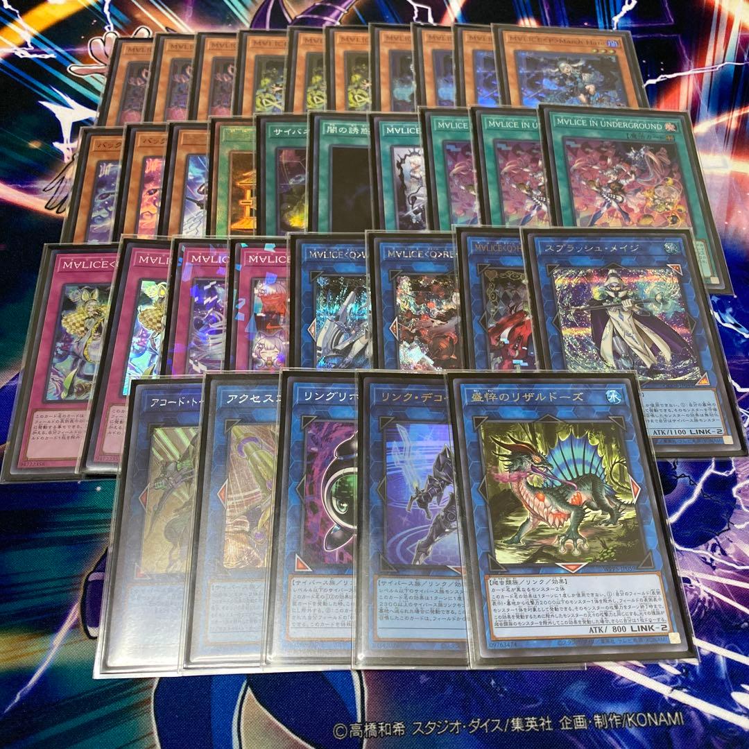 遊戯王　MALICE デッキパーツ