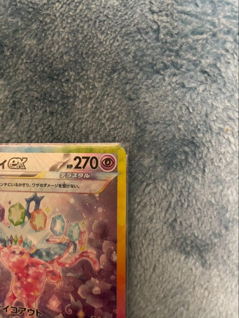 エーフィexサンダースex SAR 2枚セット